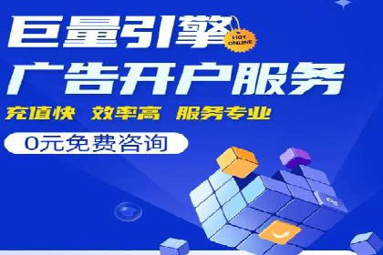 竞价托管SEM：企业网络营销的利器